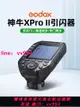 godox神牛XPRO-C/N/S/F/P二代佳能尼康富士賓得索尼無線引閃器AD200pro V860III發射器觸發器