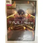 知飾家 (Q5) 全新未拆 歐美影集 半夜鬼上床夢殺 DVD