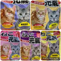 在飛比找蝦皮購物優惠-吉諦威 kittiwake 元氣貓 飼料 3.3磅/1.5公