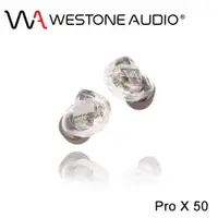 在飛比找蝦皮商城優惠-Westone Pro X50 五單體專業入耳式監聽耳機 公