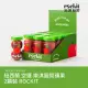 【FruitGo 馥果】紐西蘭Rockit樂淇蘋果-2顆裝 76g±10%x12管/箱_每管2顆(12管進口原箱_櫻桃蘋果)