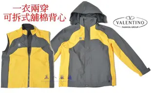 【黑人嚴選】 最後一件 義大利名牌 Valentino 可拆舖棉背心 防寒 登山外套 防水 防風 L號《VLJ22》