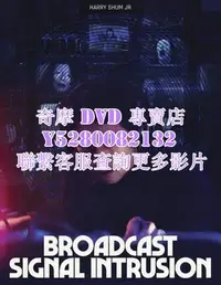 在飛比找Yahoo!奇摩拍賣優惠-DVD 影片 專賣 電影 詭厲信號/廣播信號入侵 2021年