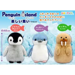 日本景品 企鵝島上的快樂聚會 企鵝娃娃 海象 藍色企鵝 絨毛娃娃 絨毛玩偶