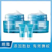 在飛比找森森購物網優惠-【買2送2】Neutrogena露得清 水活保濕晚霜50gx