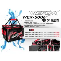 在飛比找蝦皮購物優惠-【 頭城東區釣具  】WEFOX 鉅灣 WEX-5006 雙