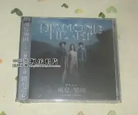 在飛比找Yahoo!奇摩拍賣優惠-飛兒樂團 F.I.R 鉆石之心 CD 原裝正版