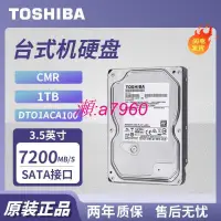 在飛比找露天拍賣優惠-【可開發票】適用 1tb 臺式機 3.5英寸 dt01aca