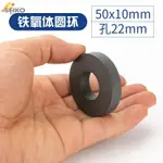 黑色圓型磁鐵吸鐵石50X10孔22MM大號鐵氧體磁鐵環形磁鐵帶孔圓形磁鐵白板磁鐵冰箱磁鐵雙面磁性教具