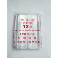 在飛比找蝦皮購物優惠-3E[溫馨小舖]2000.台灣製造 PE夾鍊袋12號(0.0