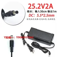 在飛比找Yahoo!奇摩拍賣優惠-電池充電器25.2V2A3A4A鋰電池組充電器6串聚合物18