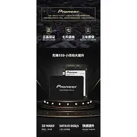 在飛比找Yahoo!奇摩拍賣優惠-Pioneer 日本先鋒APS-SL2系列/256G SSD