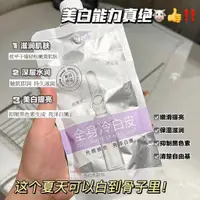 在飛比找蝦皮購物優惠-限時下殺美白身體乳 全身冷白 不假白 一抹冷白皮 身體素顏霜