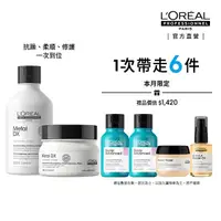 在飛比找momo購物網優惠-【L’OREAL 巴黎萊雅PRO】絲漾博吸金喚彩洗潤組(洗髮