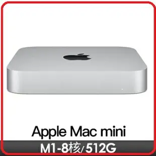 APPLE Mac mini MGNT3TA/A 迷你桌機 M1 晶片配備 8 核心 CPU、8 核心 GPU 與 16 核心神經網路引擎/8GB/512GB SSD/Gigabit 乙太網路