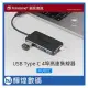 Transcend 創見 4-Port HUB USB 3.1 Gen 1集線器(TS-HUB2C)