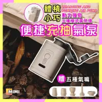 在飛比找蝦皮購物優惠-【台灣現貨】充氣機 無線打氣機 電動打氣機 電動抽氣機 電動