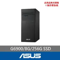 在飛比找momo購物網優惠-【ASUS 華碩】G6900雙核文書電腦(G6900/8G/