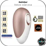 《飛翔無線3C》SATISFYER DELUXE 典雅寶石吸吮器◉公司貨◉德國精品◉成人情趣◉刺激陰蒂