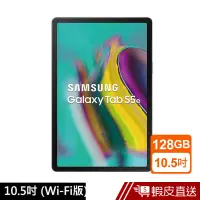 在飛比找蝦皮商城優惠-Samsung Galaxy Tab S5e 10.5吋 W