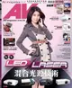 AV magazine周刊 558期 2013/03/15