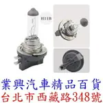 H11B KELAI 克萊 大燈燈泡 清光 12V 55W (H11B-3)