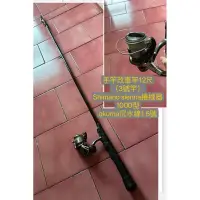 在飛比找蝦皮購物優惠-**代售**手竿改車竿12尺Shimano 捲線器1000型