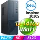 Dell Inspiron 3030S-R1308BTW(i3-14100/8G/512G SSD/W11)