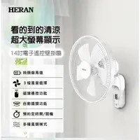 在飛比找蝦皮購物優惠-易力購【 HERAN 禾聯碩原廠正品全新】小家電 AC壁扇 