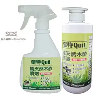 在飛比找PChome24h購物優惠-奎特Quit-純天然木酢原液(500ml)+奎特Quit-純