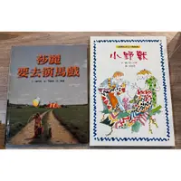 在飛比找蝦皮購物優惠-【新五大獎經典繪本、國際安徒生大獎精選】梅布絲、布赫茲、昆丁