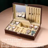 在飛比找樂天市場購物網優惠-手錶盒 飾品盒 皮質帶鎖多功能手錶首飾一體收納盒項鏈戒指耳釘