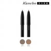 在飛比找PChome24h購物優惠-【Kanebo 佳麗寶】萬能繪型眉筆 0.1 g