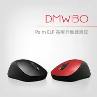 在飛比找momo購物網優惠-【DIKE】Palm ELF 高解析精準無線滑鼠(DMW13