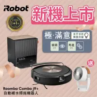 在飛比找momo購物網優惠-【iRobot】Roomba Combo j9+ 自動補水+