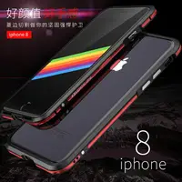 在飛比找樂天市場購物網優惠-適用于蘋果iPhone7金屬邊框保護套8Plus手機外殼蘋果