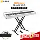【金聲樂器】Roland FP-60x 電鋼琴 (FP 60x) 白色 88鍵 數位鋼琴 fp60x 贈琴架 琴套
