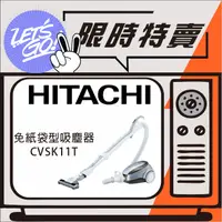 在飛比找蝦皮購物優惠-HITACHI日立 610W 日本原裝進口 免紙袋吸塵器 C