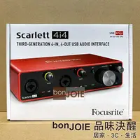 在飛比找蝦皮商城精選優惠-第三代 Focusrite Scarlett 4i4 (3r