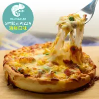 在飛比找momo購物網優惠-【鮮食家任選】洋卡龍FC5吋狀元PIZZA-海鮮披薩(120