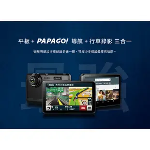 【搭128G】PAPAGO WAYGO 790 790PLUS 7吋螢幕 衛星導航+行車紀錄器 WIFI 聲控導航