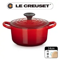 在飛比找PChome24h購物優惠-LE CREUSET-琺瑯鑄鐵鍋圓鍋 14cm (櫻桃紅-電