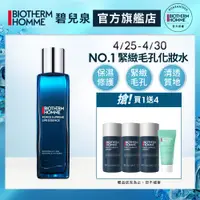 在飛比找蝦皮商城優惠-BIOTHERM 碧兒泉 男仕奇蹟活源緊膚精露150ml｜抗