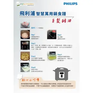 PHILIPS HD2105 飛利浦智慧萬用鍋 _ 原廠公司貨