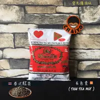 在飛比找蝦皮購物優惠-泰國 手標 奶茶 泰國紅茶 綠奶茶 泰國奶茶 泰式奶茶 三花