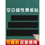 磁鐵 磁鐵板子 可移除磁性磁力貼空白黑板貼公開課板書貼白板磁鐵貼片磁貼磁鐵石板貼吸鐵石磁扣小組評比教學教具磁條貼墻貼