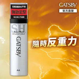 GATSBY 強黏造型噴霧45g