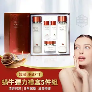 蝸牛保濕禮盒 JIGOTT 韓國進口  化妝水 乳液 旅行五件組