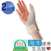 在飛比找momo購物網優惠-【海夫健康生活館】MAKIDA四肢護具 未滅菌 吉博 媽媽手