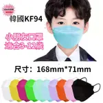 💗韓國代購 KF94兒童口罩 魚嘴口罩 3D立體卡通口罩 10入小朋友口罩 恐龍口罩 黑色口罩 KT貓口罩